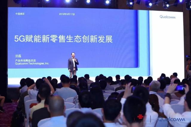 中国联通&高通物联网联合创新中心启动仪式暨新零售产业研讨会成功在宁举行
