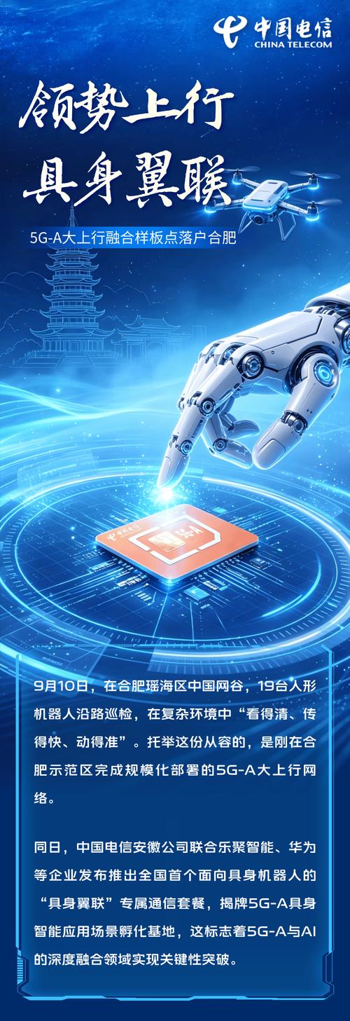 5g-a大上行网络正式迈入规模化落地新阶段